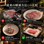 [Original Factory] KAYUSO Rapid Defrost Plate for Steak, Frozen Foods, Meat, and Seafood