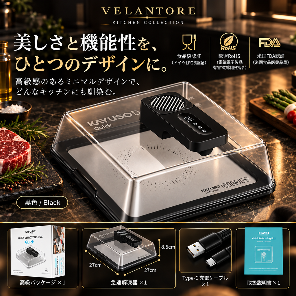 [Original Factory] KAYUSO Rapid Defrost Plate for Steak, Frozen Foods, Meat, and Seafood